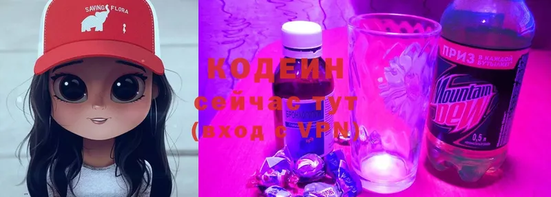 Codein Purple Drank  Новоалександровск 